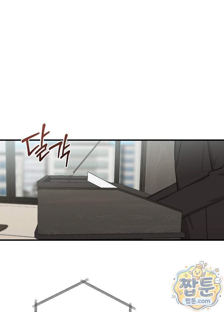 사내에서는 하지 말 것 8화 2