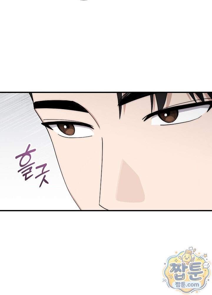사내에서는 하지 말 것 8화 20