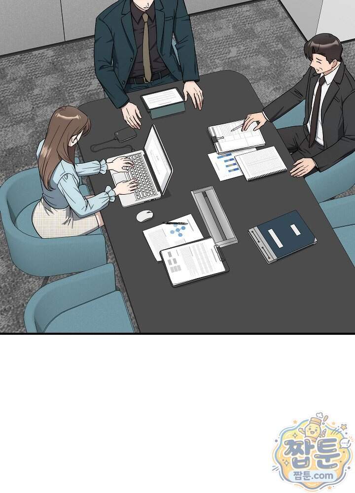사내에서는 하지 말 것 13화 3