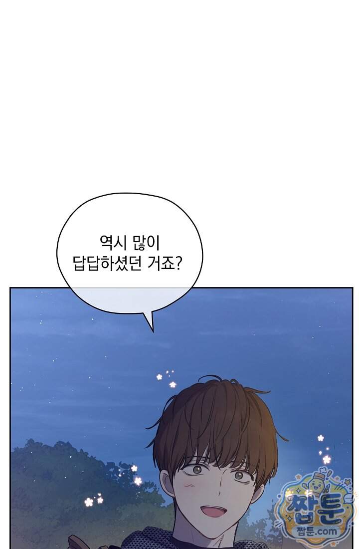 잊혀진 들판 31화 3