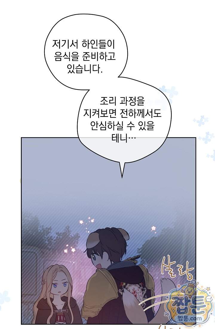 잊혀진 들판 31화 5