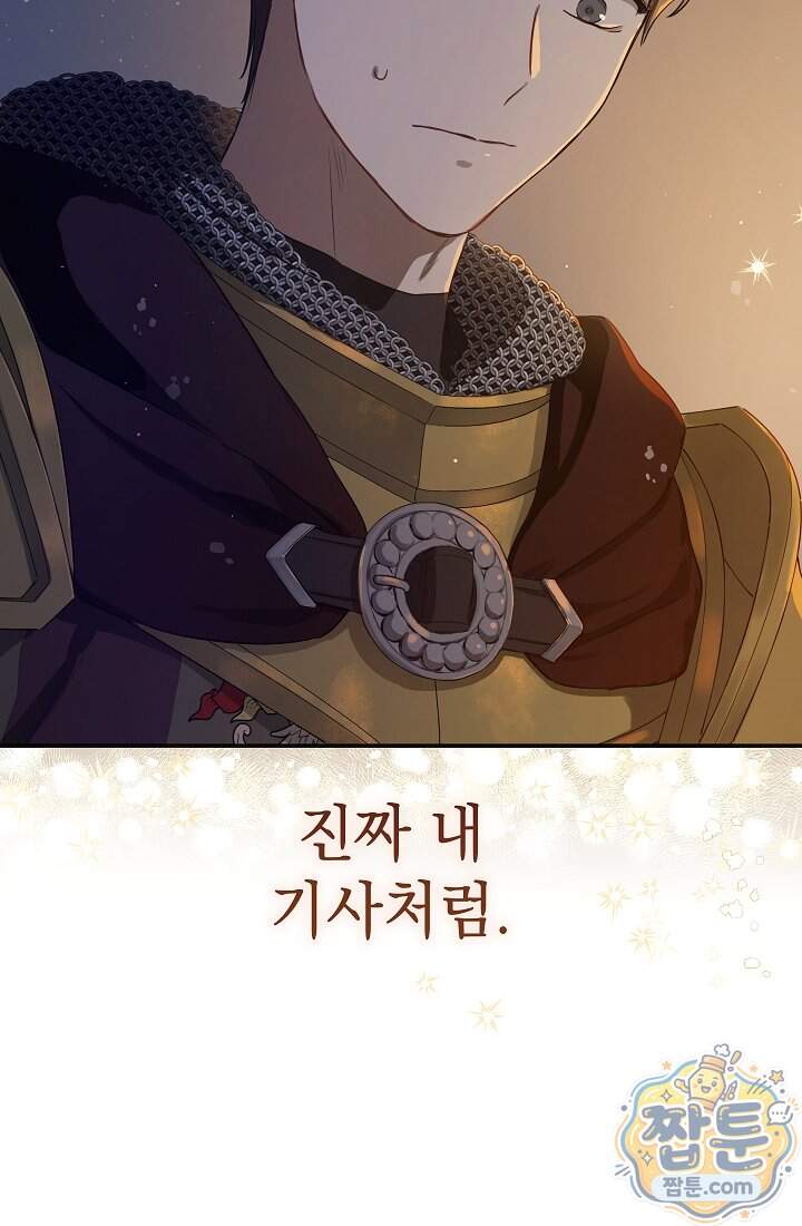 잊혀진 들판 31화 15