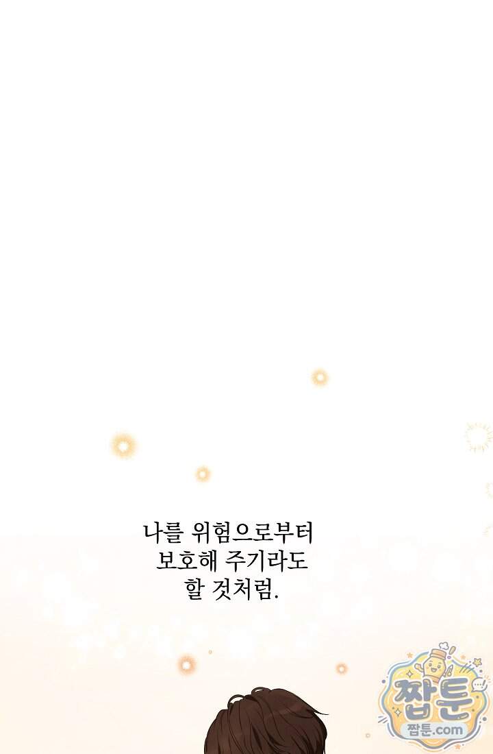 잊혀진 들판 31화 16