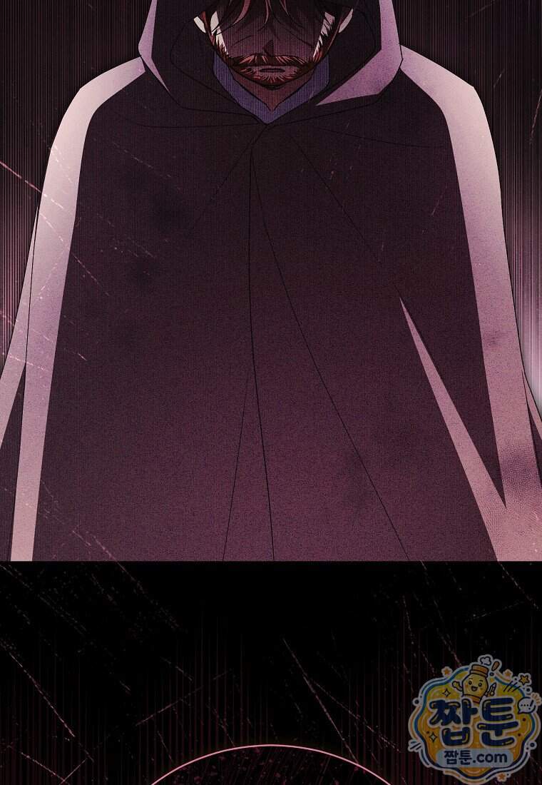 나를 경멸하는 당신에게 60화 5