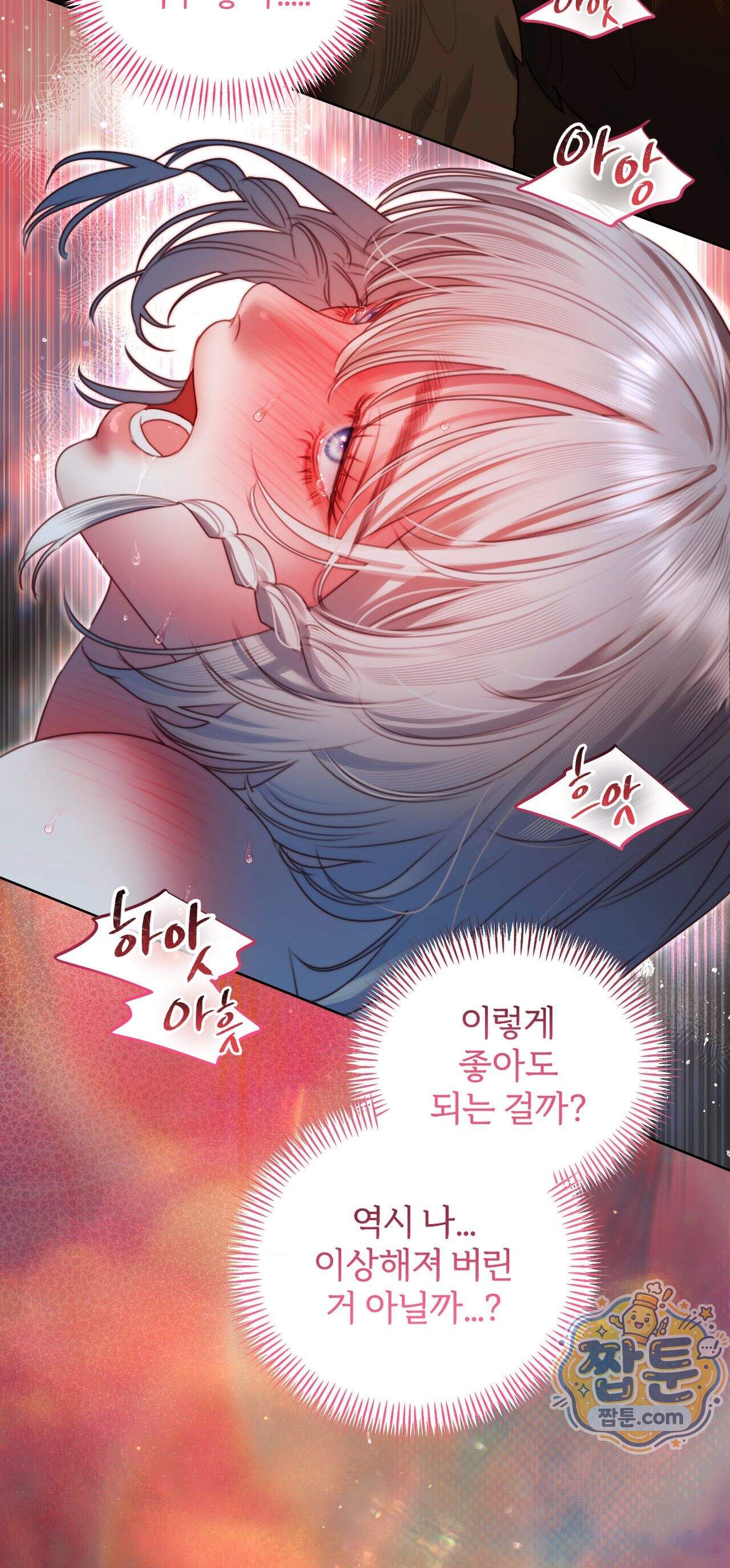 다할렌의 무녀 13화 10