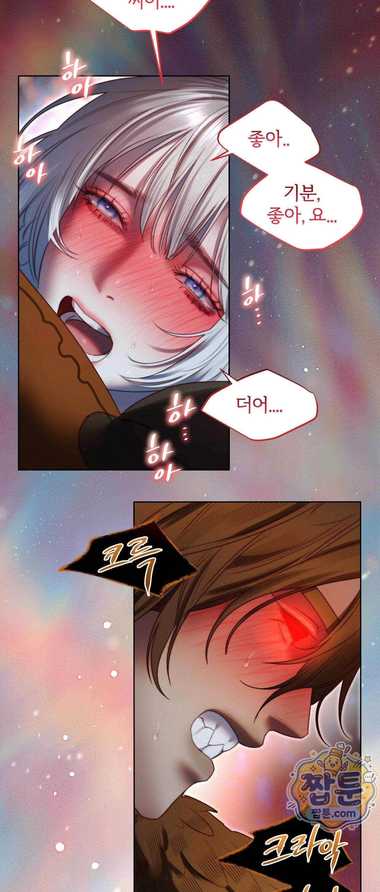 다할렌의 무녀 13화 13