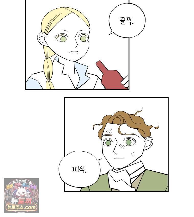 카스트라토 ~거세 가수 이야기~ 79화 마리아 6