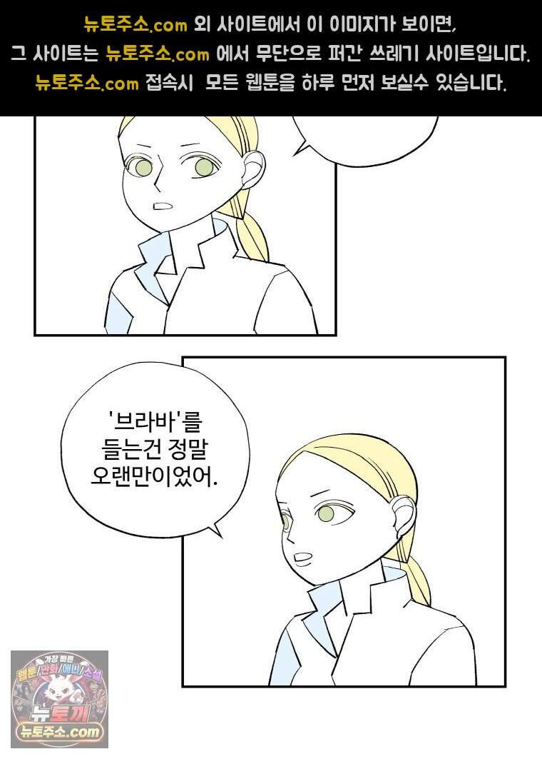 카스트라토 ~거세 가수 이야기~ 79화 마리아 10