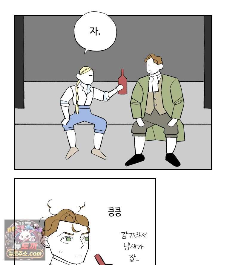 카스트라토 ~거세 가수 이야기~ 79화 마리아 11