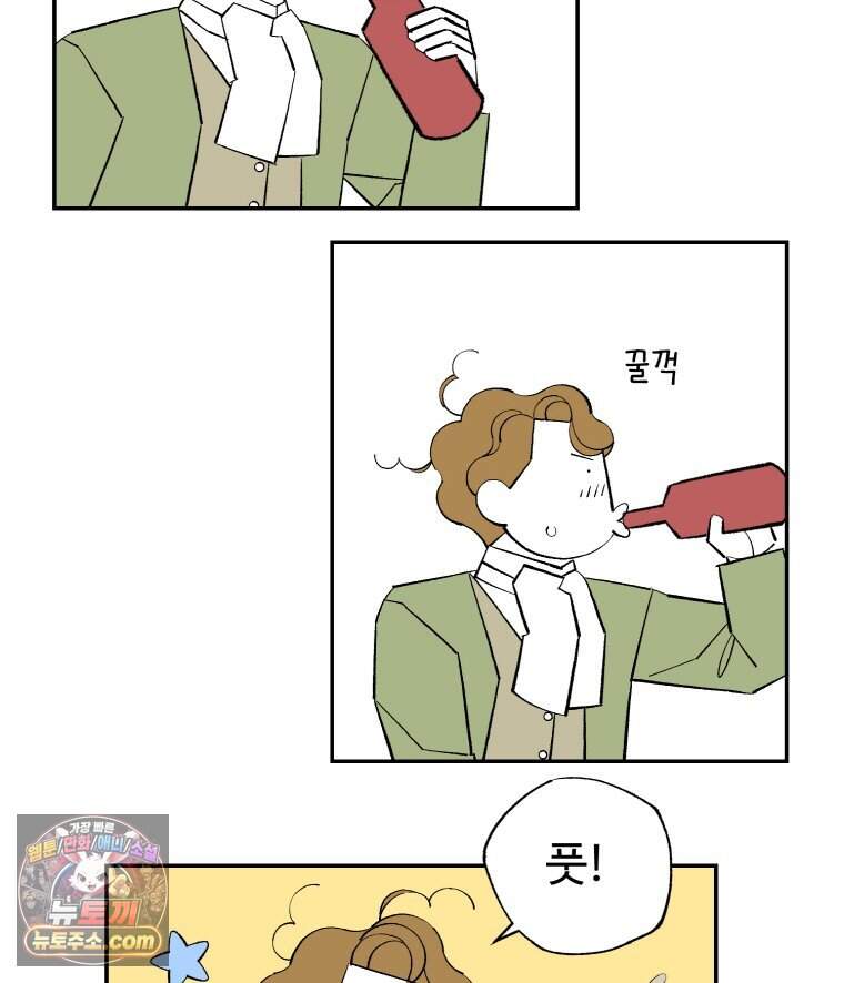 카스트라토 ~거세 가수 이야기~ 79화 마리아 12