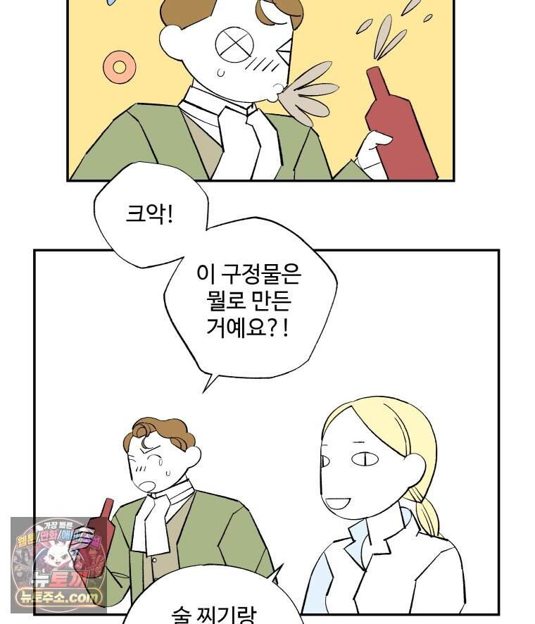 카스트라토 ~거세 가수 이야기~ 79화 마리아 13