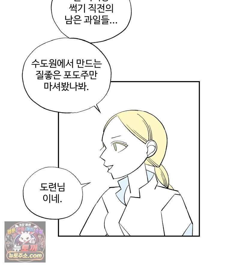 카스트라토 ~거세 가수 이야기~ 79화 마리아 14