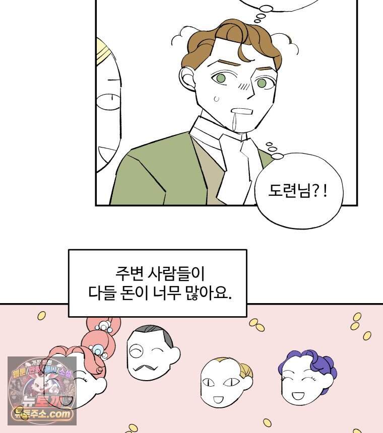 카스트라토 ~거세 가수 이야기~ 79화 마리아 16