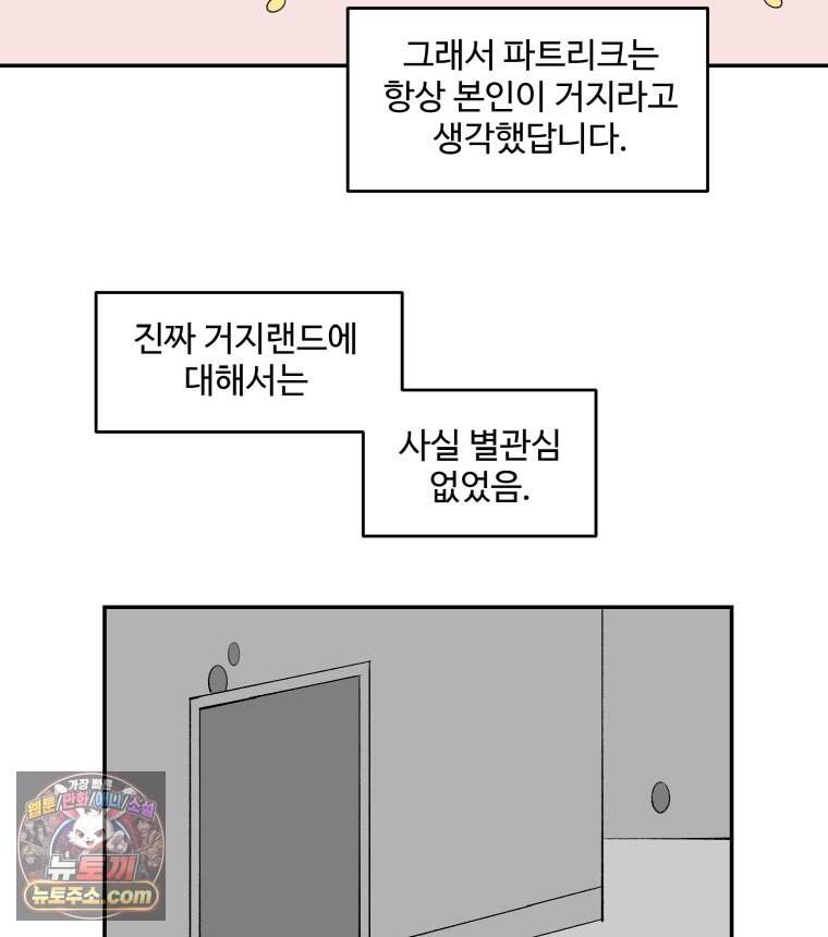 카스트라토 ~거세 가수 이야기~ 79화 마리아 17