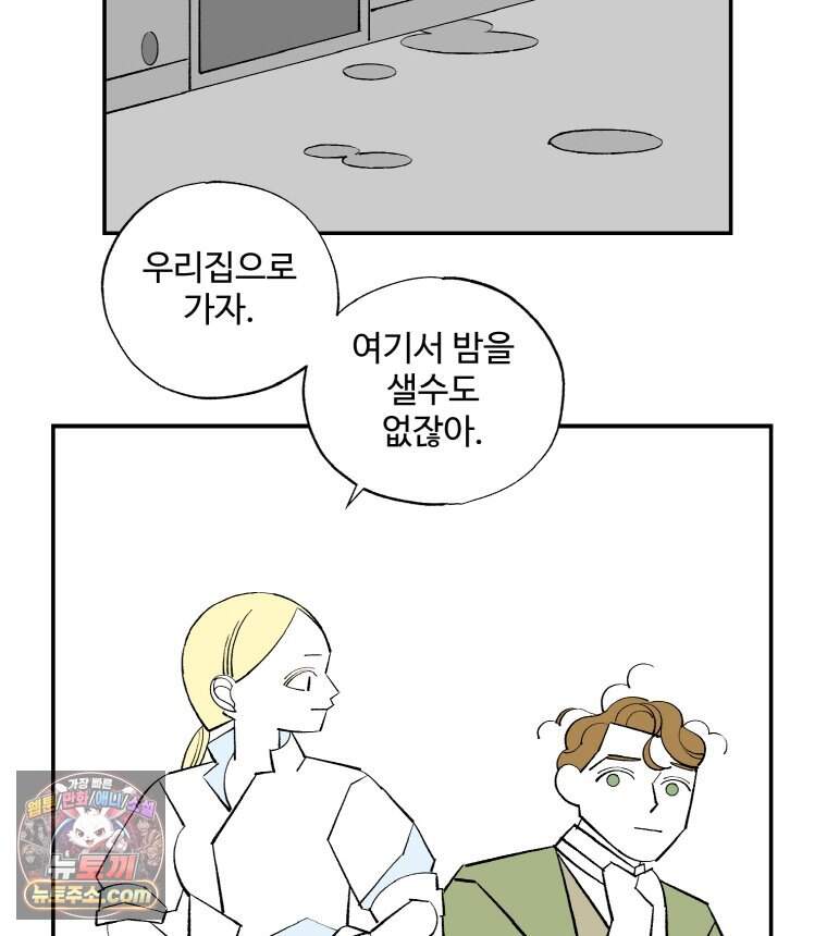 카스트라토 ~거세 가수 이야기~ 79화 마리아 18