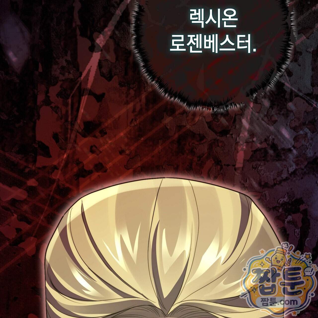 후회는 필요 없습니다 54화 2