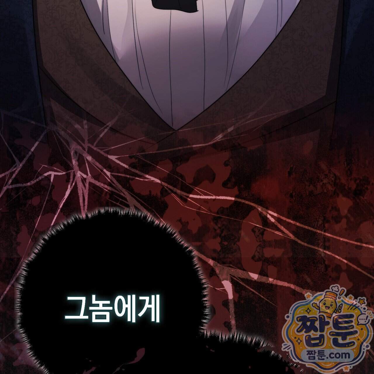 후회는 필요 없습니다 54화 4