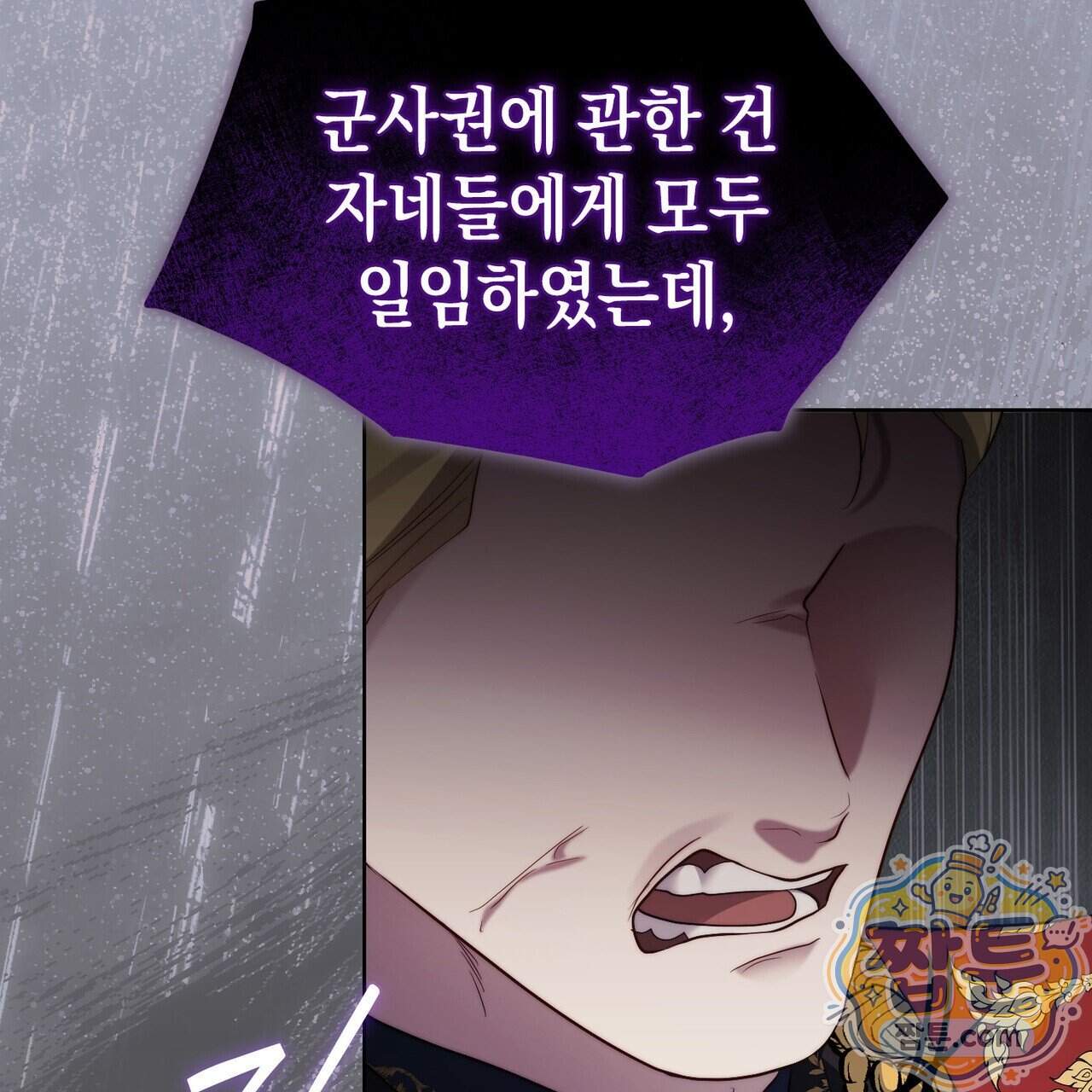 후회는 필요 없습니다 54화 9