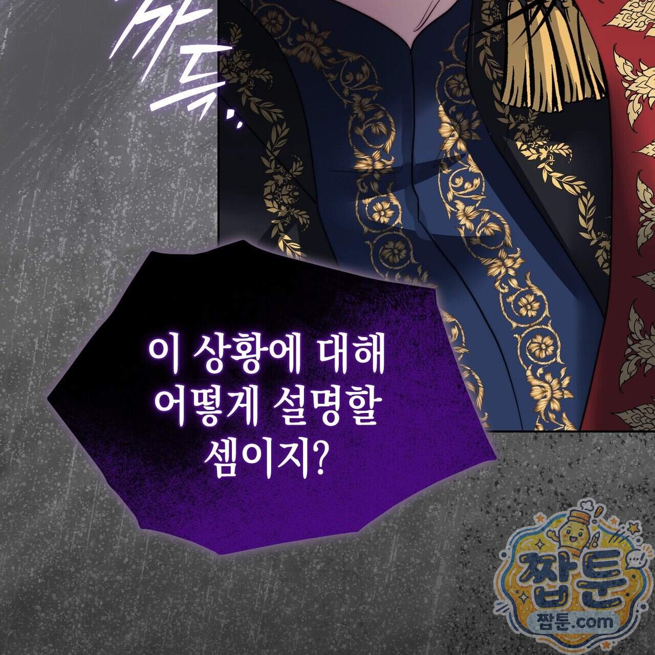 후회는 필요 없습니다 54화 10