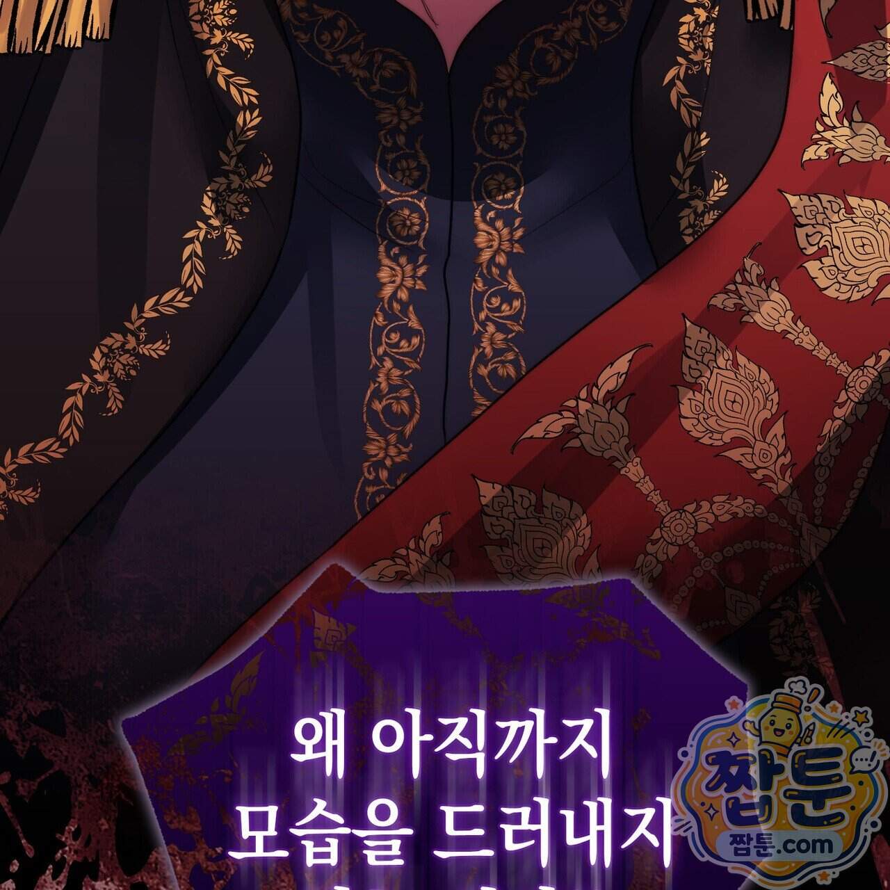 후회는 필요 없습니다 54화 13