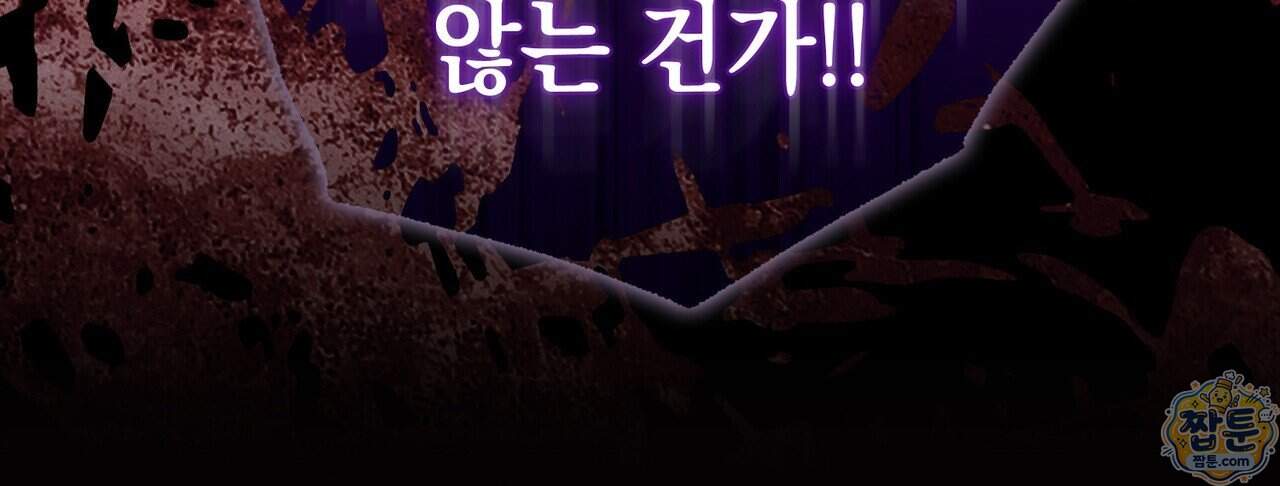 후회는 필요 없습니다 54화 14