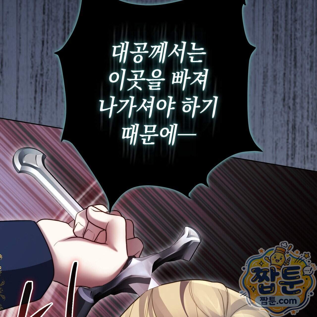 후회는 필요 없습니다 54화 32