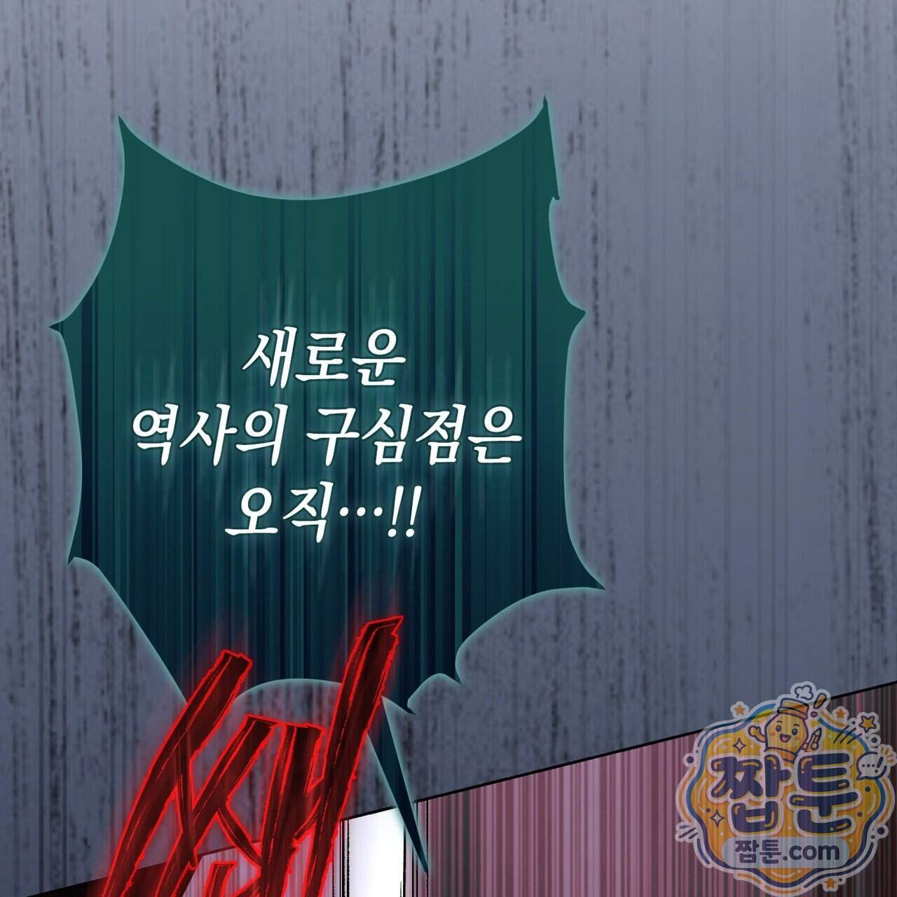 후회는 필요 없습니다 54화 34
