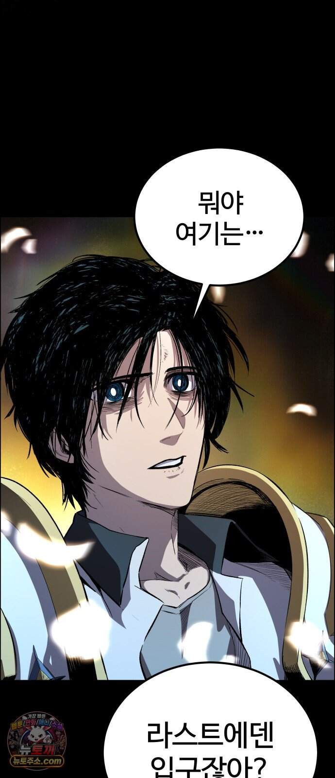 헬 로그인 02. 시작 54