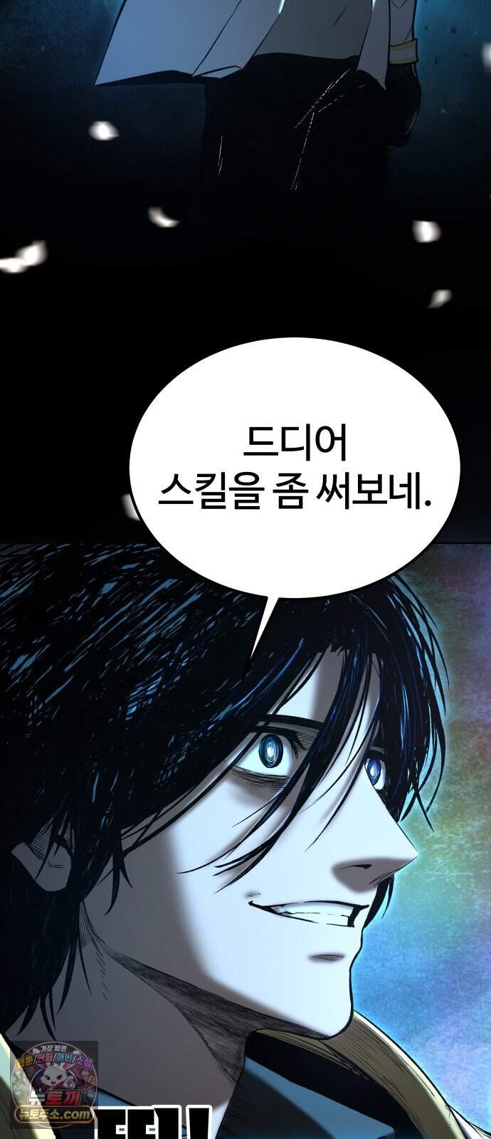 헬 로그인 02. 시작 67