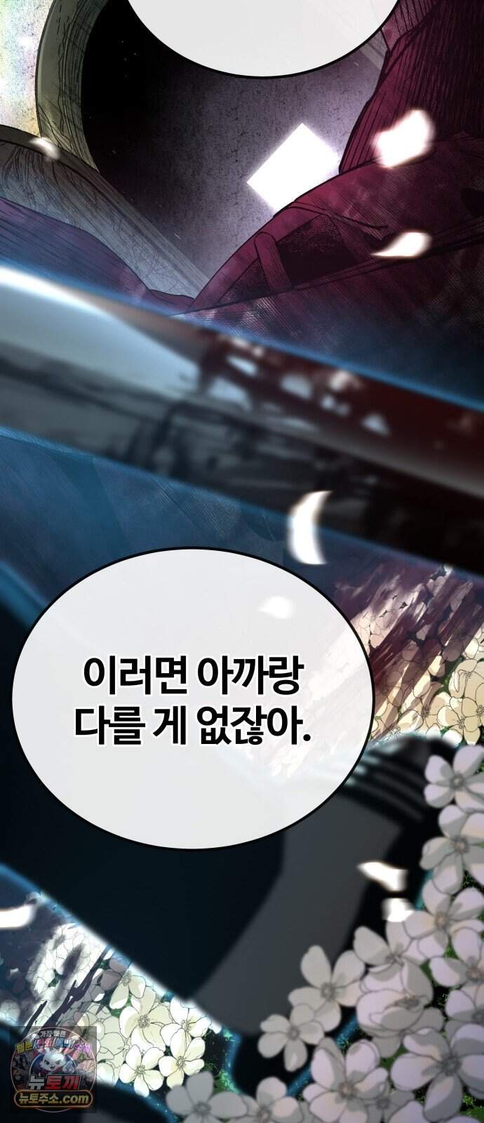 헬 로그인 02. 시작 69