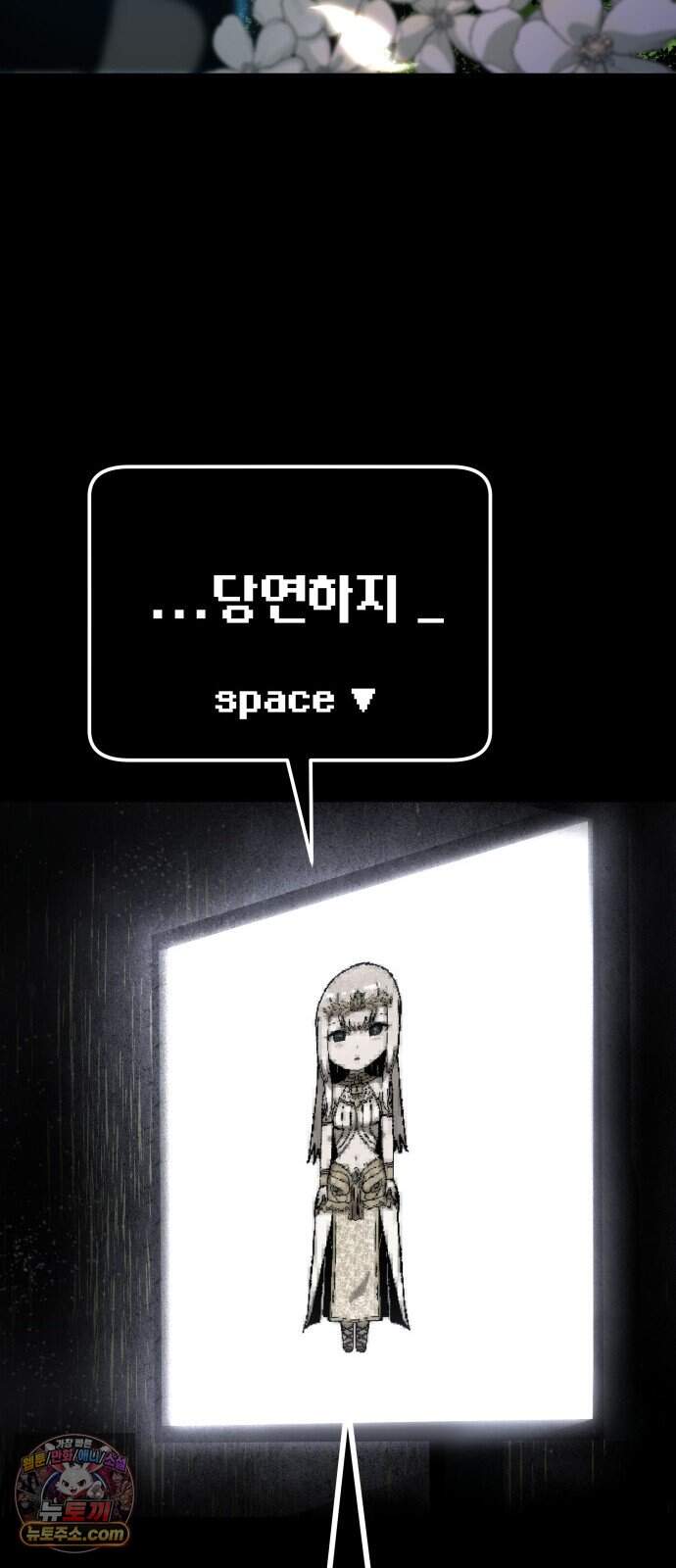 헬 로그인 02. 시작 70