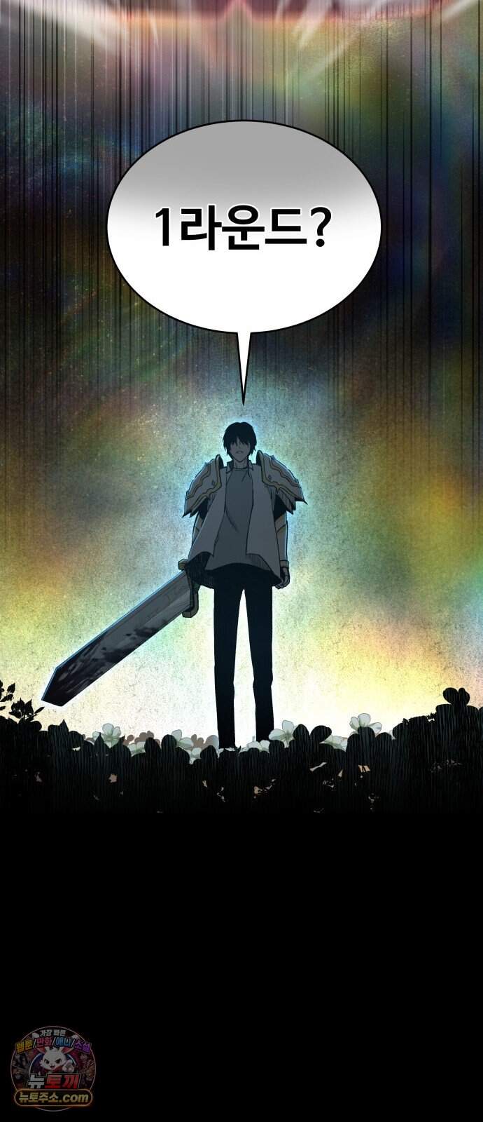 헬 로그인 02. 시작 72