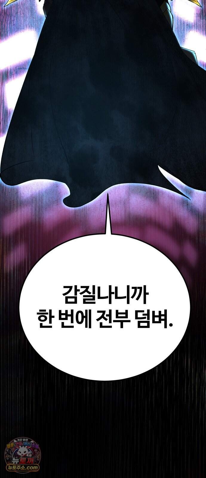 헬 로그인 02. 시작 87
