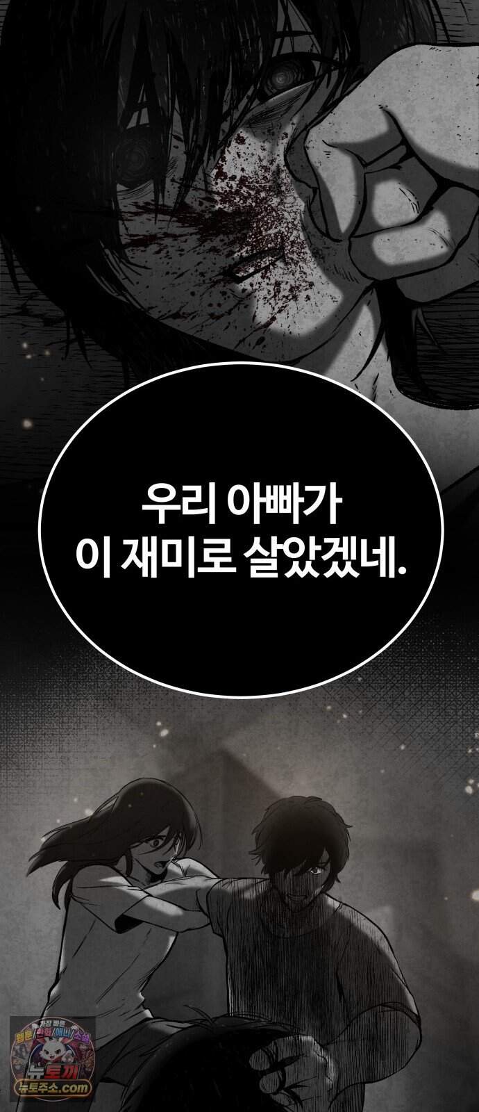 헬 로그인 02. 시작 117