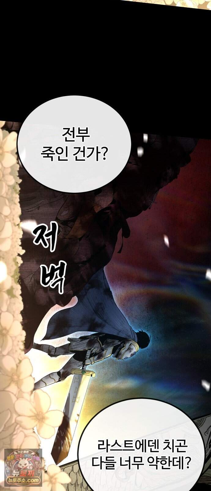 헬 로그인 02. 시작 127