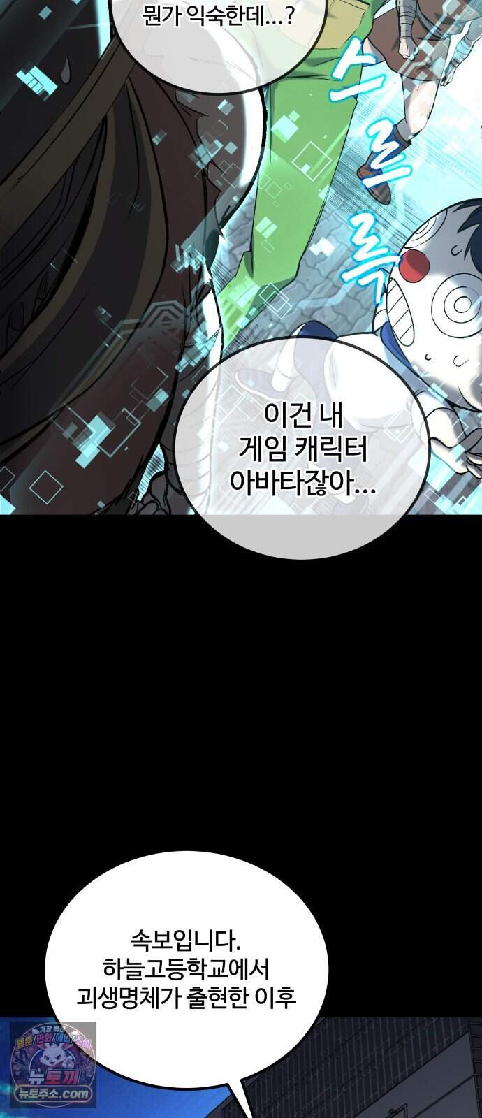 헬 로그인 02. 시작 148