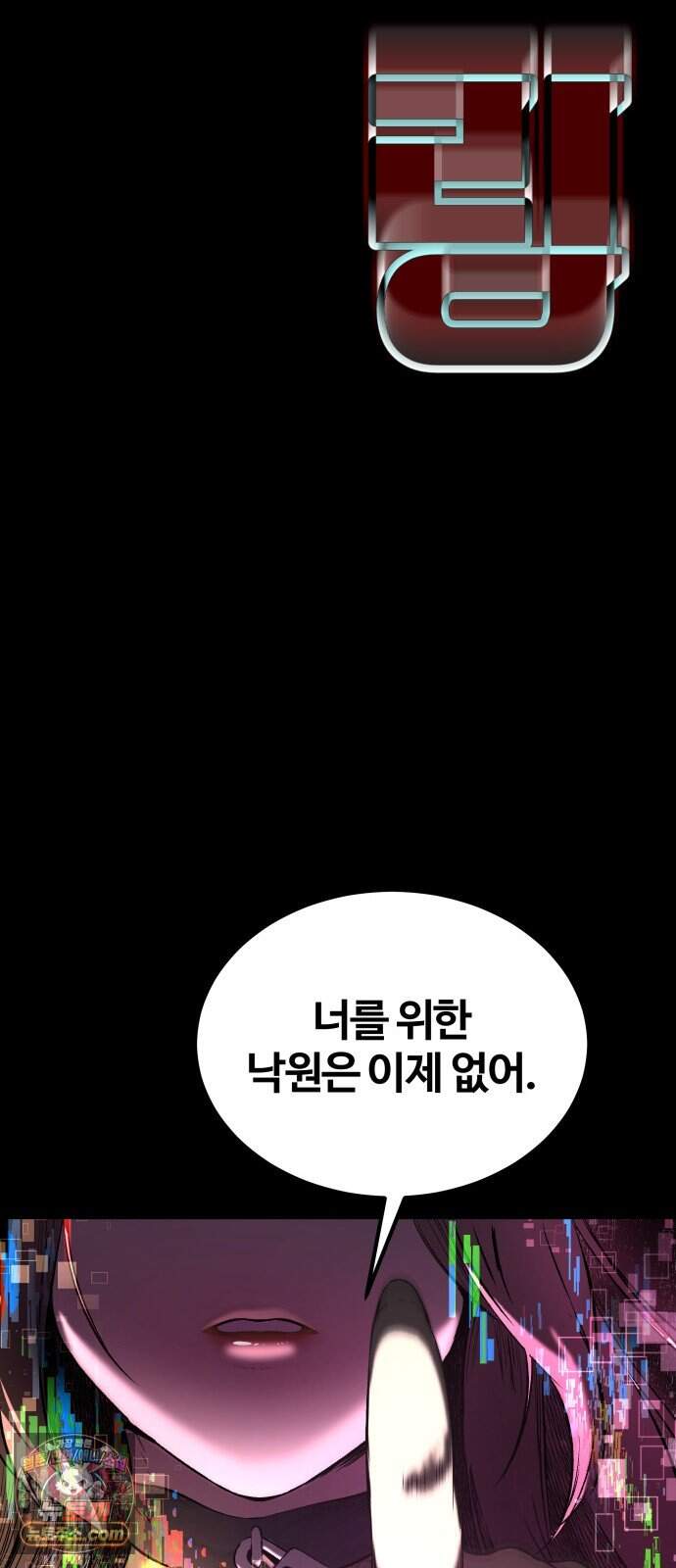헬 로그인 02. 시작 158