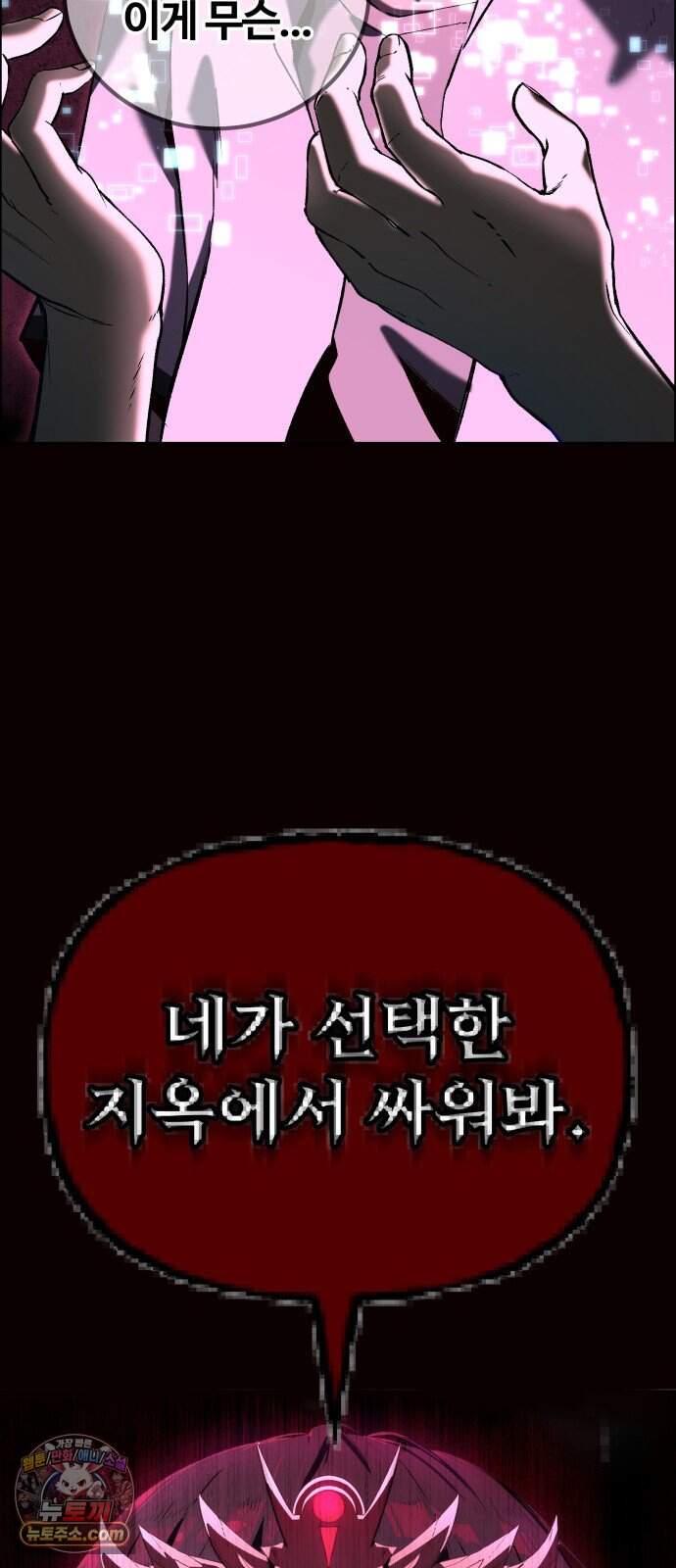 헬 로그인 02. 시작 160