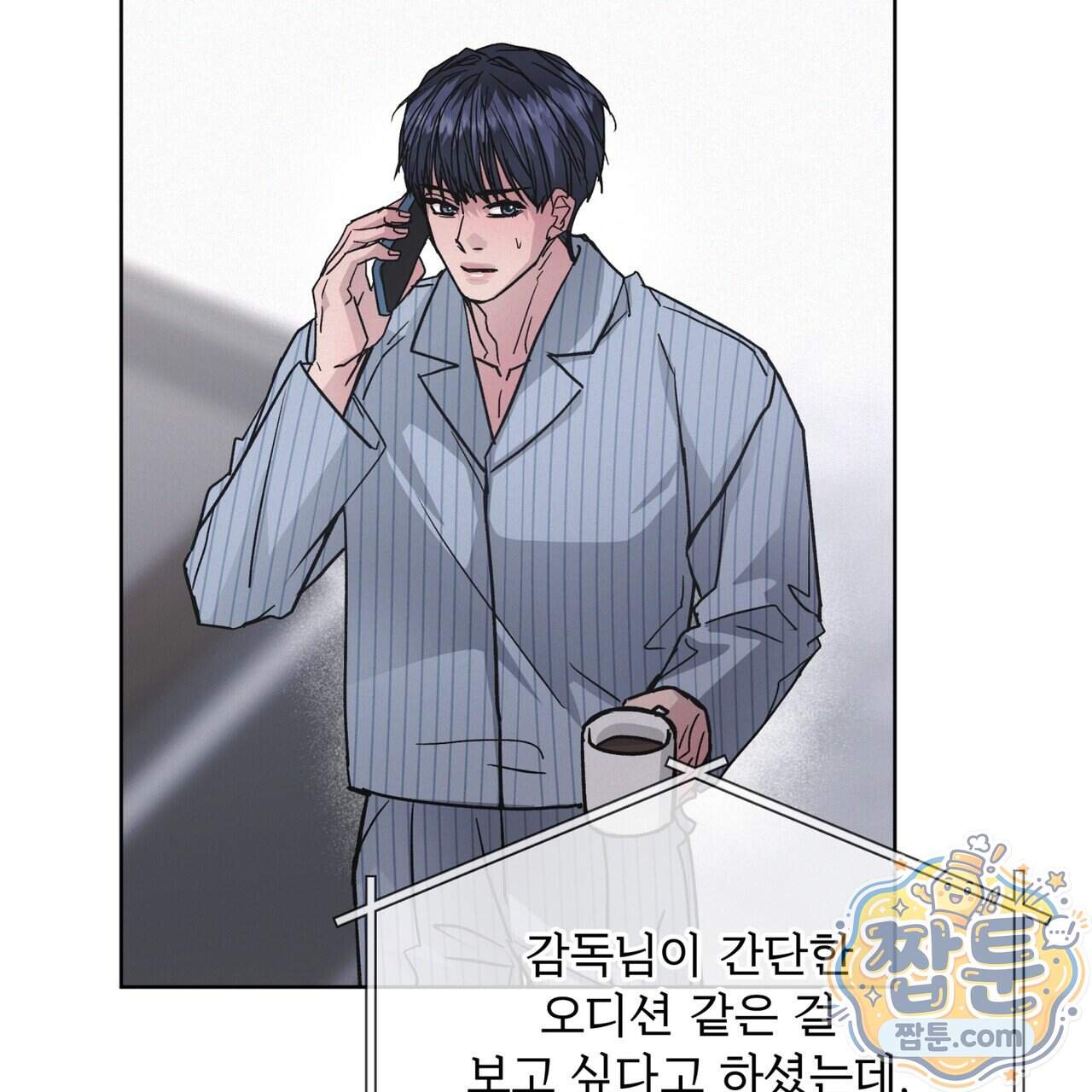 오프 더 레코드 (OFF THE RECORD) 54화 13