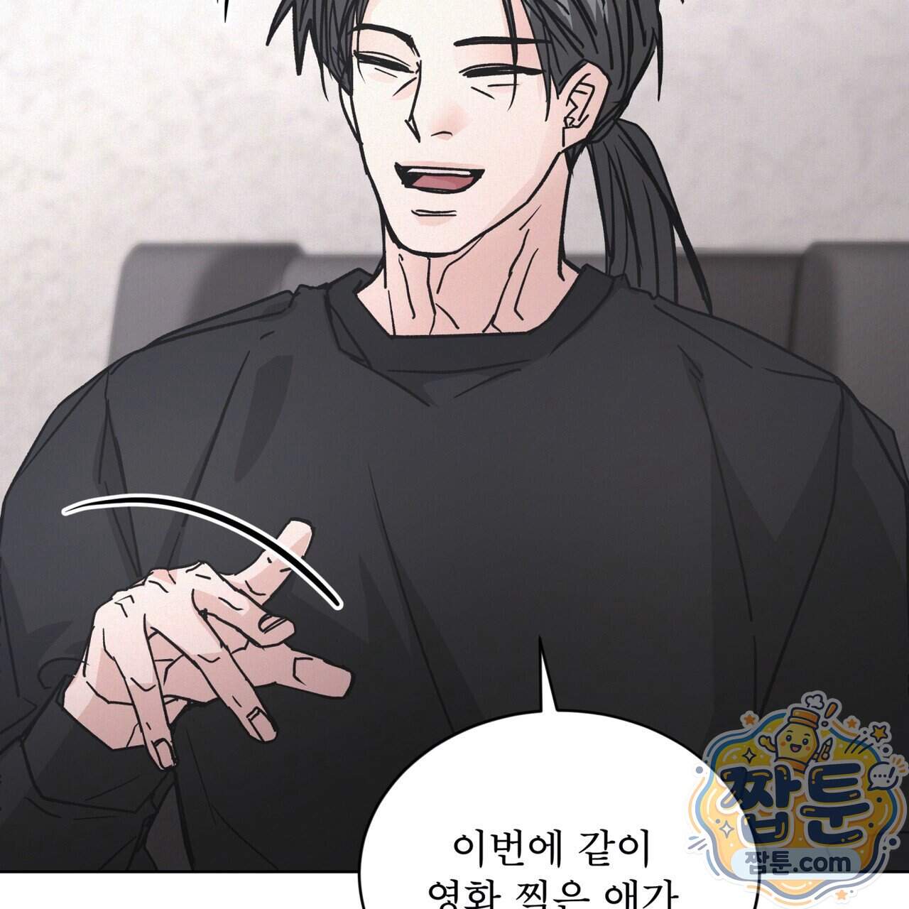 오프 더 레코드 (OFF THE RECORD) 54화 20