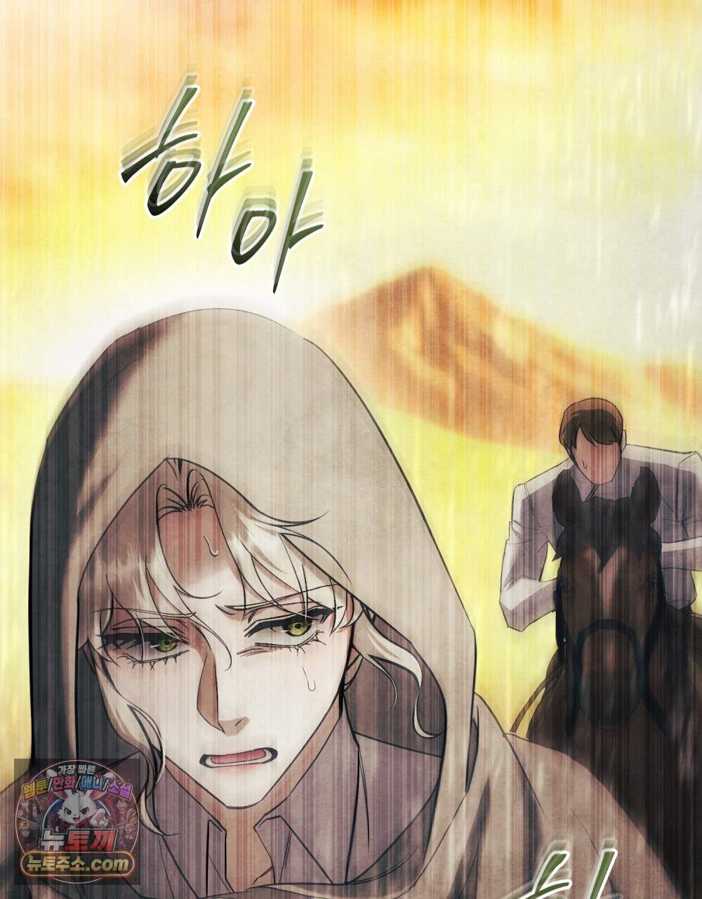폐하의 밤  61화 6