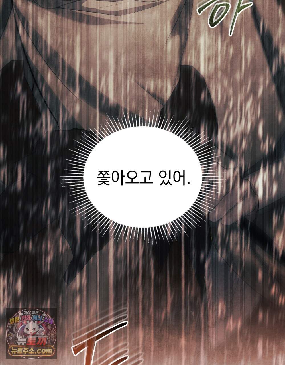 폐하의 밤  61화 7