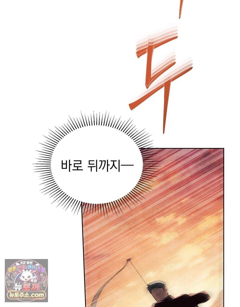 폐하의 밤  61화 9
