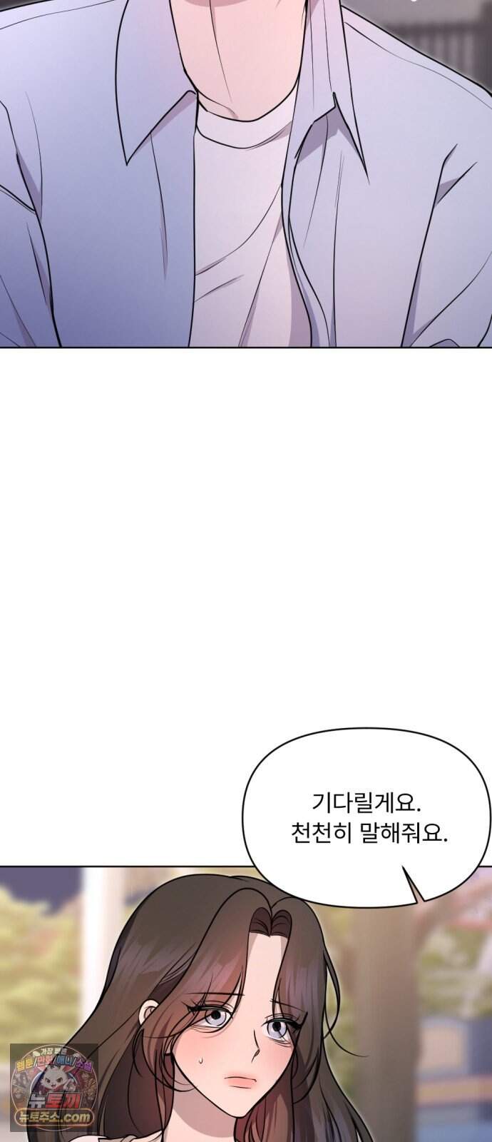 향기로운 계약관계 26화. 로즈2 8