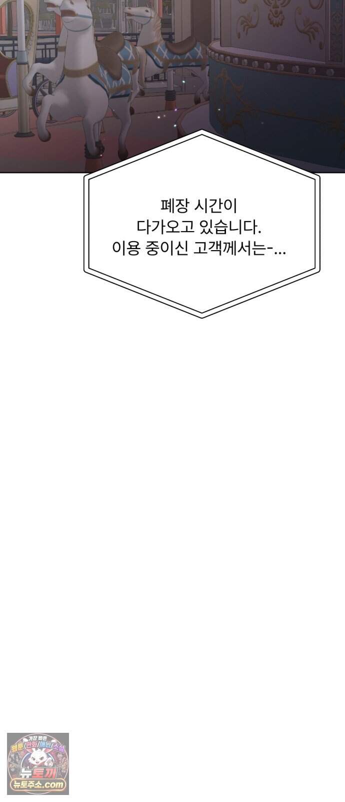 향기로운 계약관계 26화. 로즈2 10