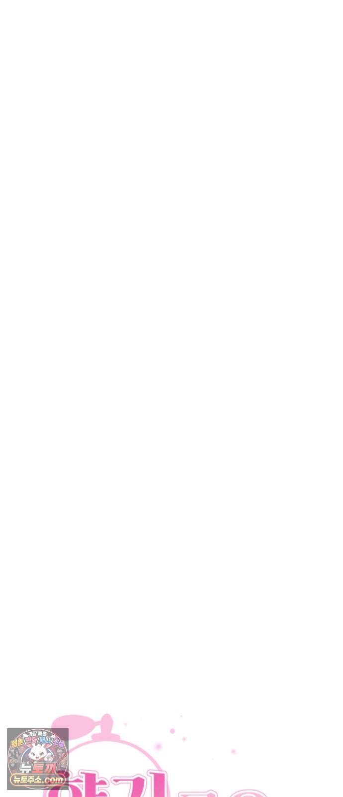향기로운 계약관계 26화. 로즈2 11
