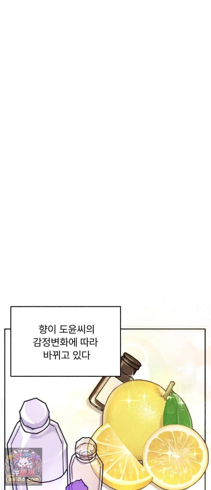 향기로운 계약관계 26화. 로즈2 13