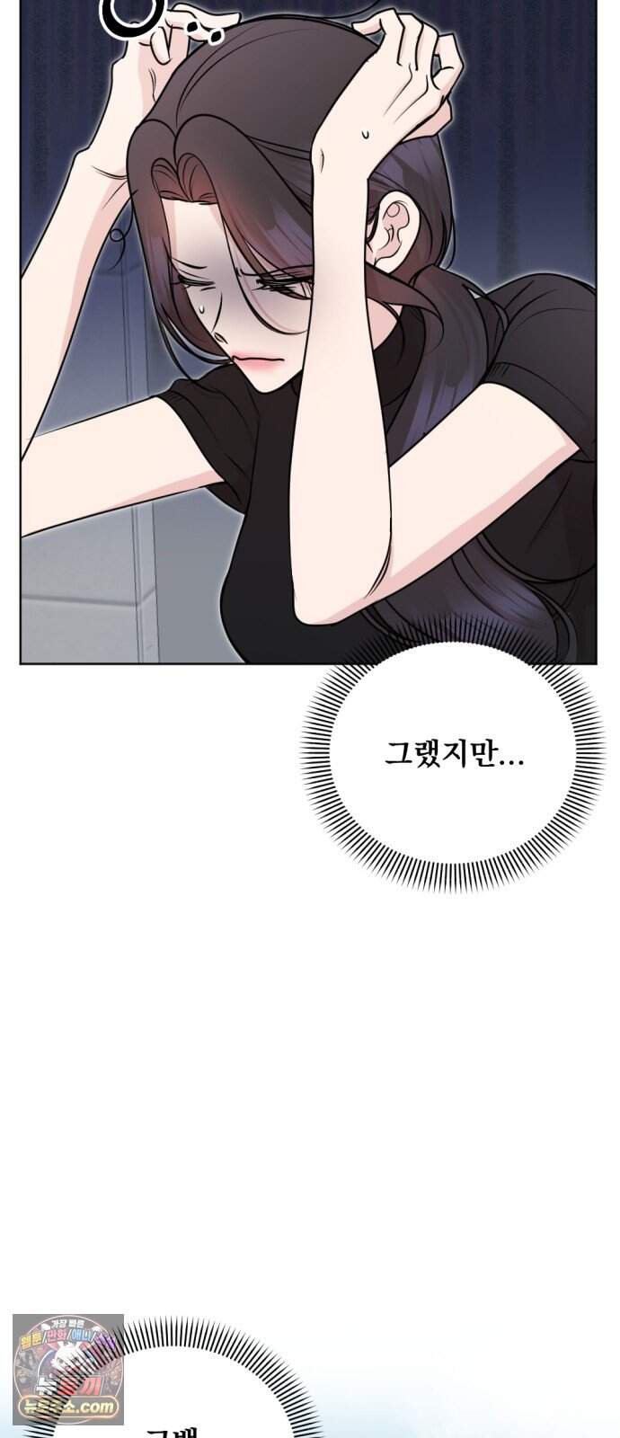 향기로운 계약관계 26화. 로즈2 16