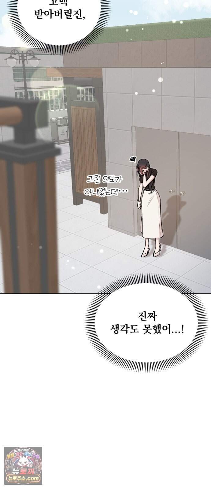 향기로운 계약관계 26화. 로즈2 17
