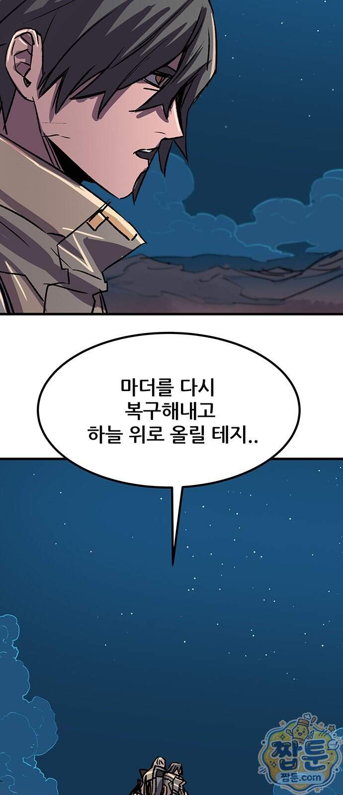 낙화의별 46화 5